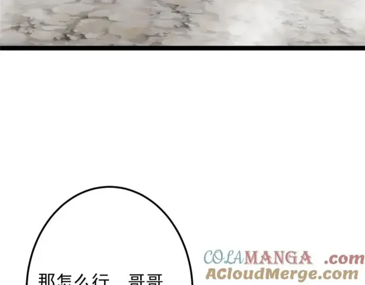 《掌门低调点》476 黑亭的悲惨缘分图25