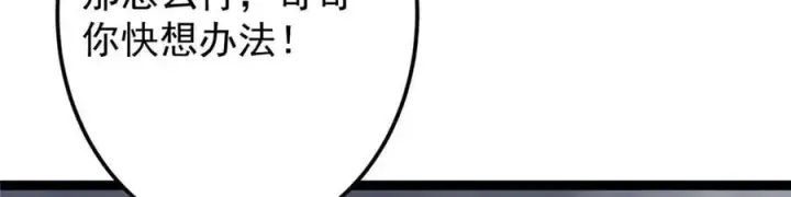 《掌门低调点》476 黑亭的悲惨缘分图26
