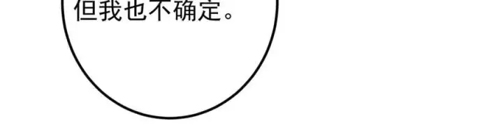 《掌门低调点》476 黑亭的悲惨缘分图32