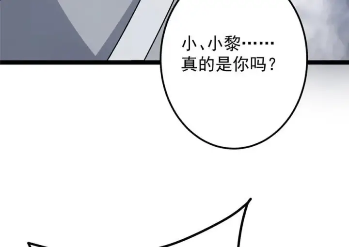 《掌门低调点》476 黑亭的悲惨缘分图43