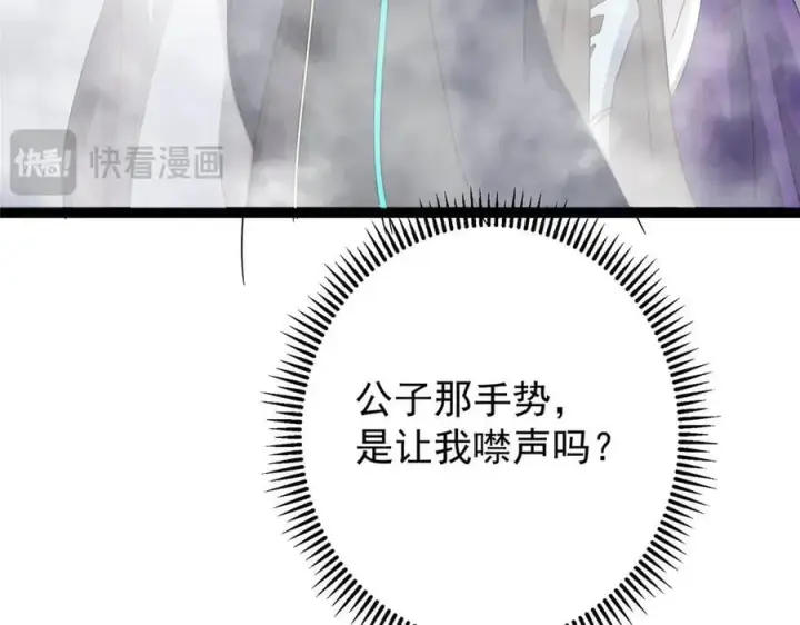 《掌门低调点》476 黑亭的悲惨缘分图54
