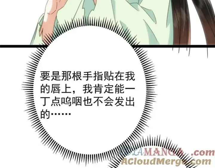 《掌门低调点》476 黑亭的悲惨缘分图57