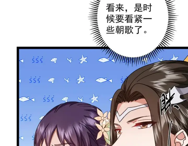 《掌门低调点》476 黑亭的悲惨缘分图59