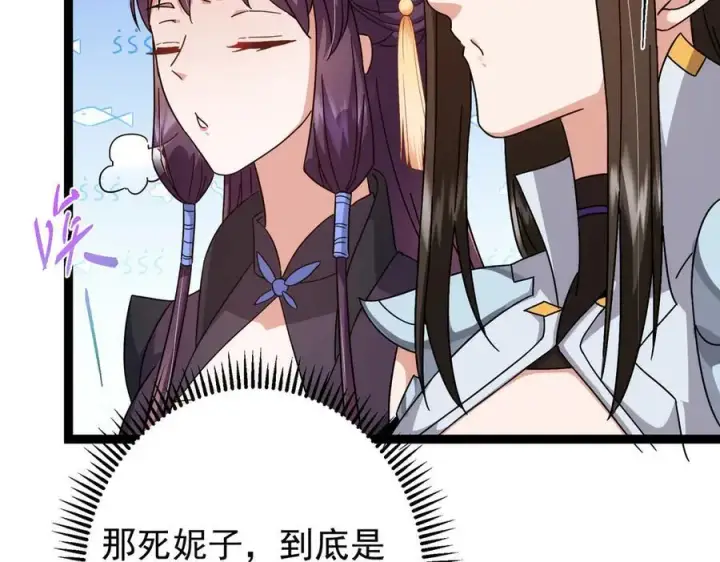 《掌门低调点》476 黑亭的悲惨缘分图60
