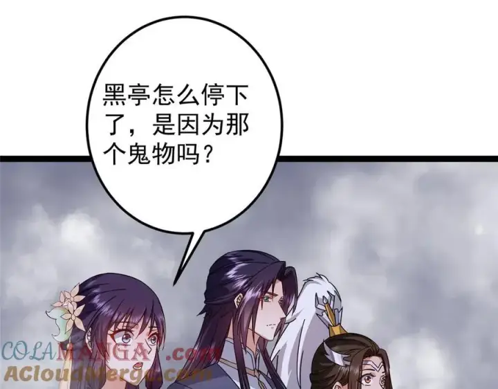 《掌门低调点》476 黑亭的悲惨缘分图9