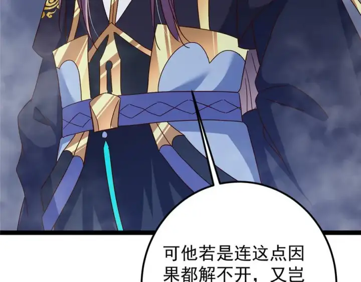 《掌门低调点》476 黑亭的悲惨缘分图94