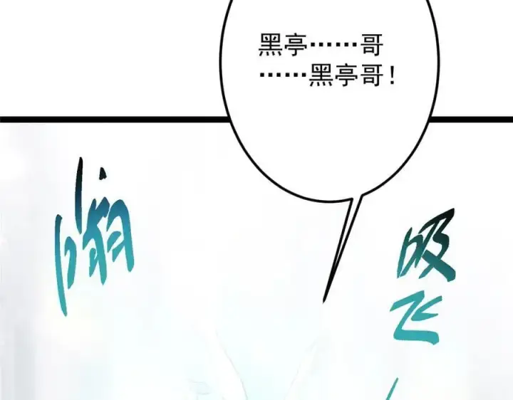 《掌门低调点》477 让我助你逆天而行！图103