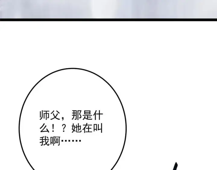 《掌门低调点》477 让我助你逆天而行！图106
