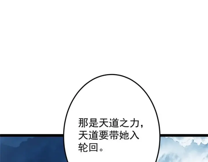 《掌门低调点》477 让我助你逆天而行！图110