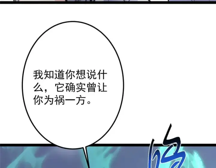 《掌门低调点》477 让我助你逆天而行！图12
