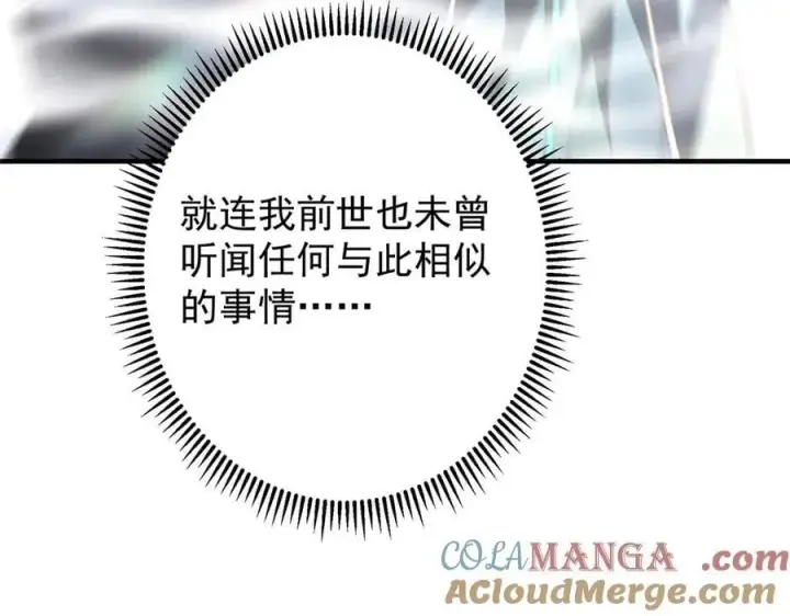 《掌门低调点》477 让我助你逆天而行！图121