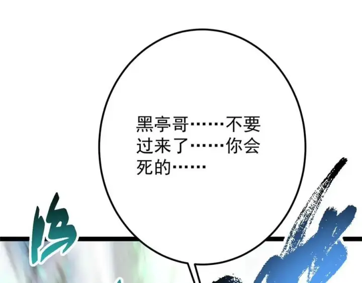 《掌门低调点》477 让我助你逆天而行！图130