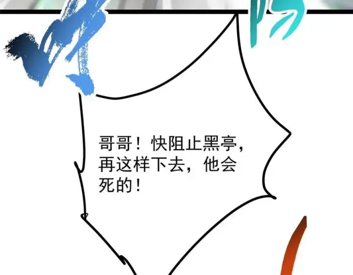 《掌门低调点》477 让我助你逆天而行！图134
