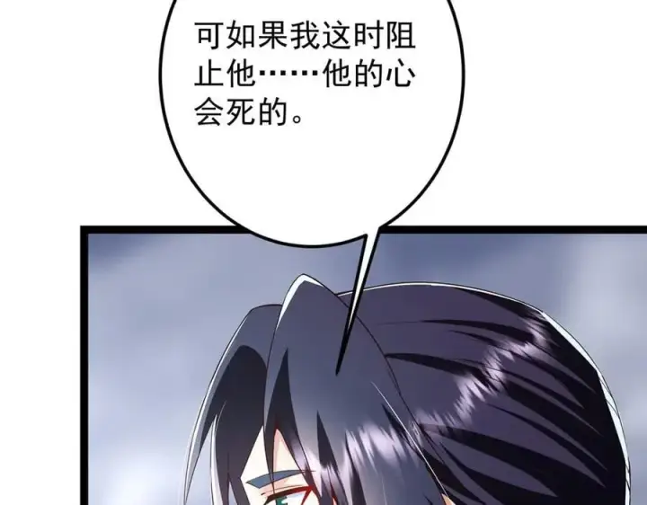 《掌门低调点》477 让我助你逆天而行！图139