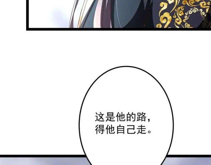 《掌门低调点》477 让我助你逆天而行！图142