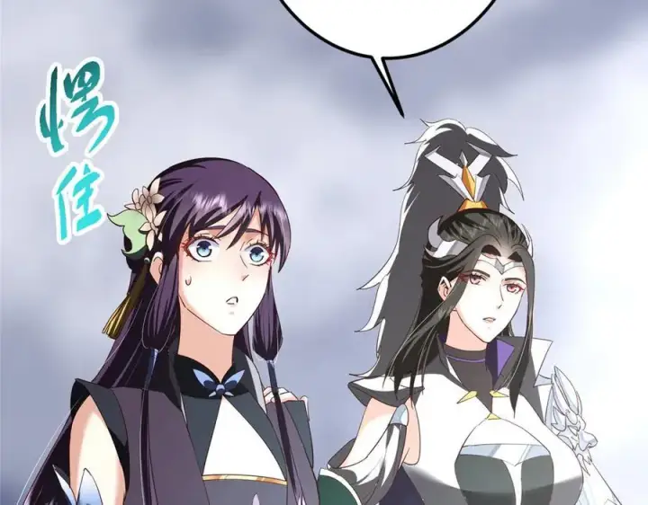 《掌门低调点》477 让我助你逆天而行！图143