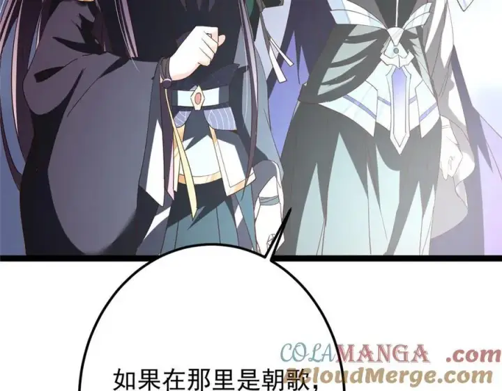 《掌门低调点》477 让我助你逆天而行！图145