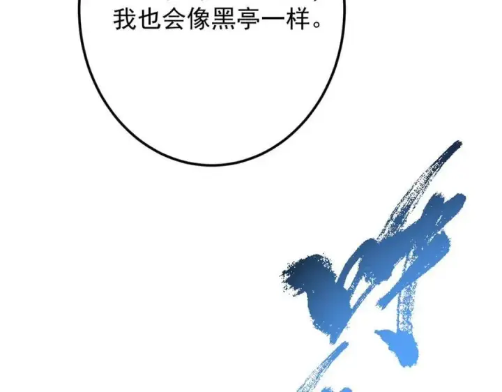 《掌门低调点》477 让我助你逆天而行！图146