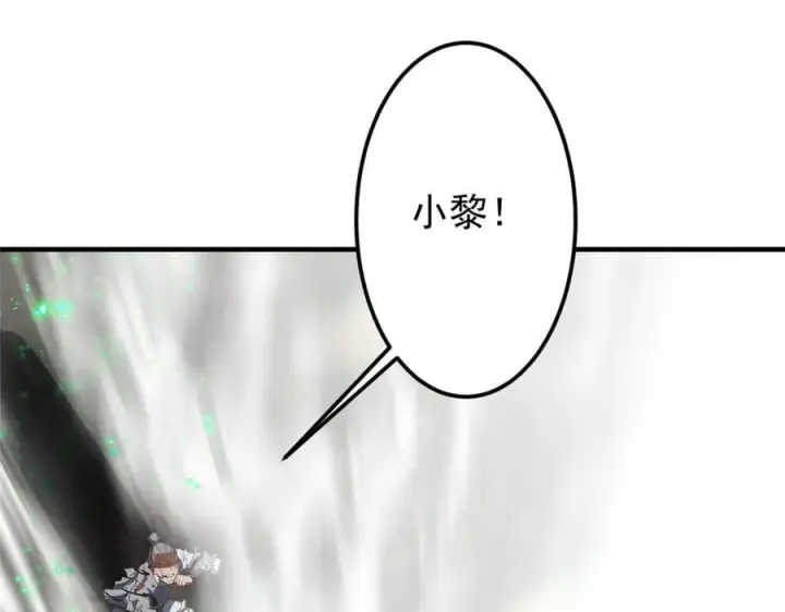 《掌门低调点》477 让我助你逆天而行！图151
