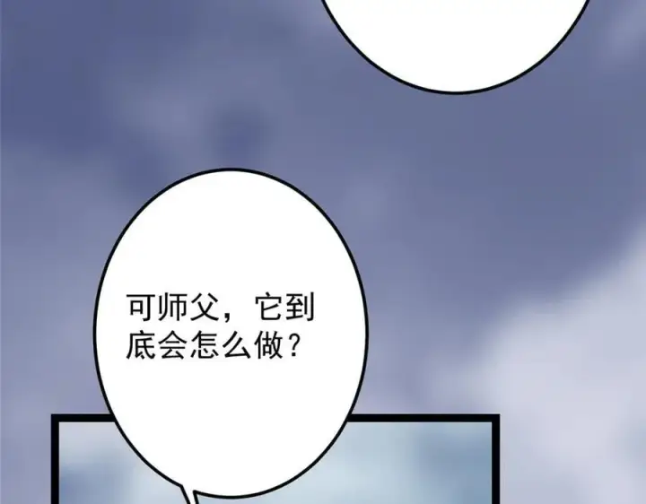 《掌门低调点》477 让我助你逆天而行！图16