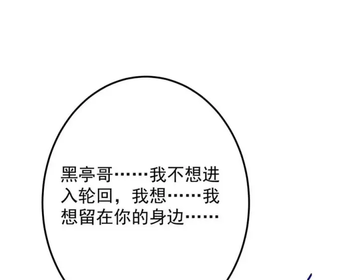 《掌门低调点》477 让我助你逆天而行！图163