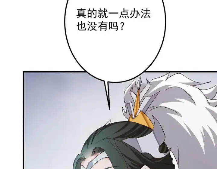 《掌门低调点》477 让我助你逆天而行！图172