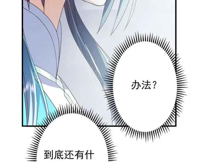 《掌门低调点》477 让我助你逆天而行！图178