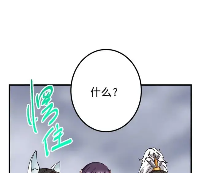 《掌门低调点》477 让我助你逆天而行！图184