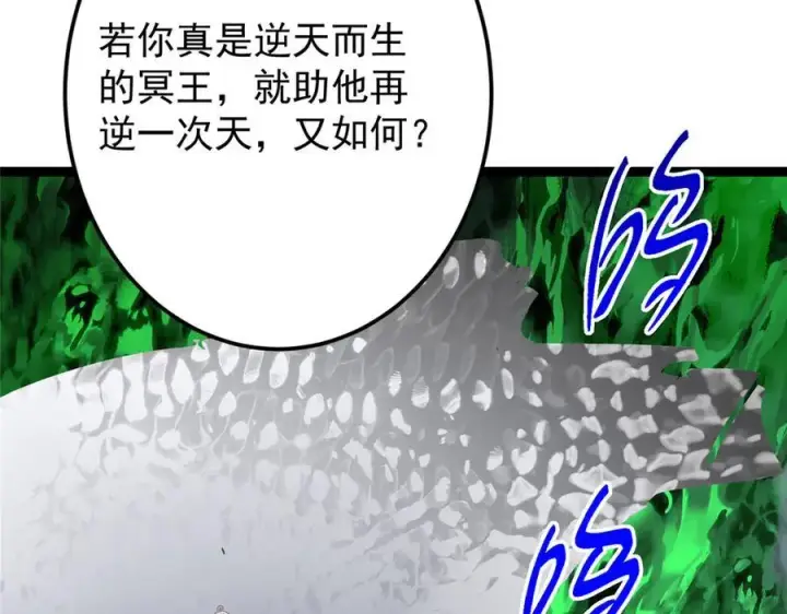 《掌门低调点》477 让我助你逆天而行！图191