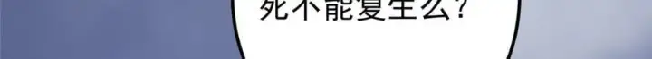《掌门低调点》477 让我助你逆天而行！图20
