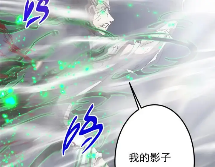 《掌门低调点》477 让我助你逆天而行！图202