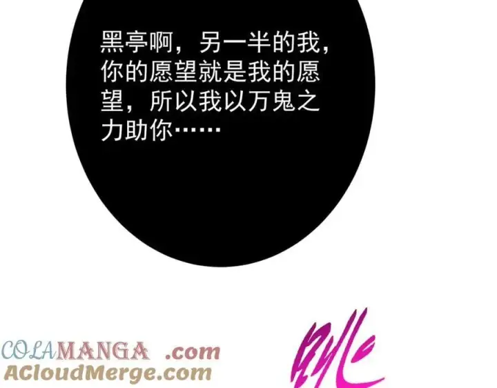 《掌门低调点》477 让我助你逆天而行！图209