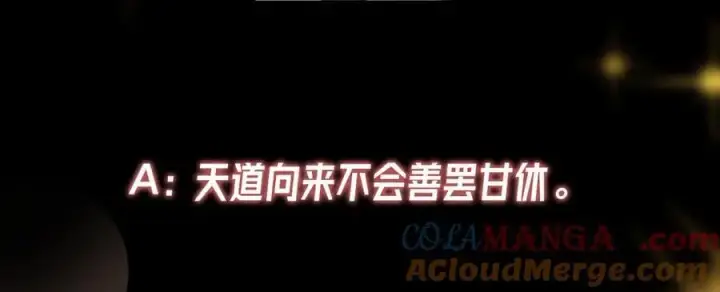 《掌门低调点》477 让我助你逆天而行！图229