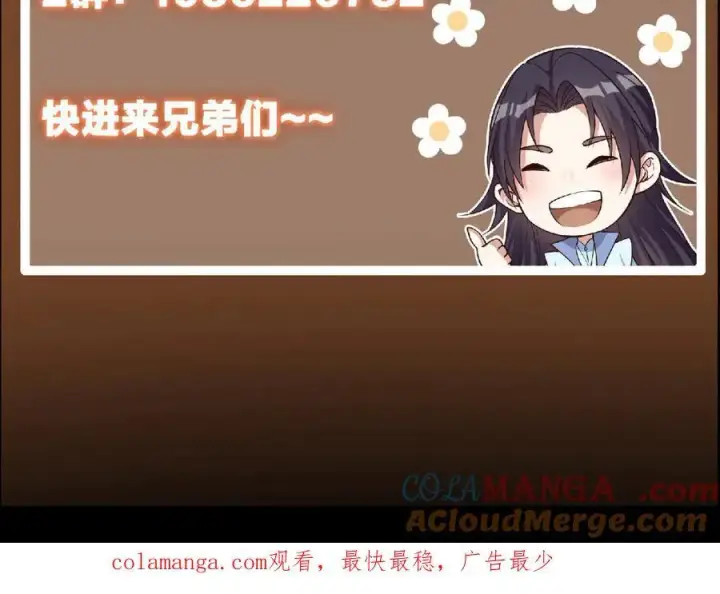 《掌门低调点》477 让我助你逆天而行！图233