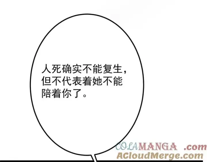 《掌门低调点》477 让我助你逆天而行！图25