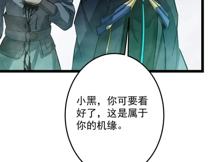 《掌门低调点》477 让我助你逆天而行！图28