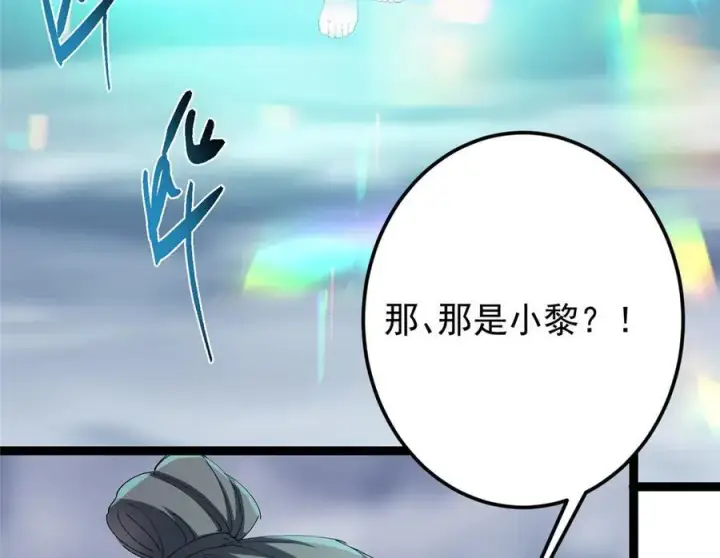 《掌门低调点》477 让我助你逆天而行！图50