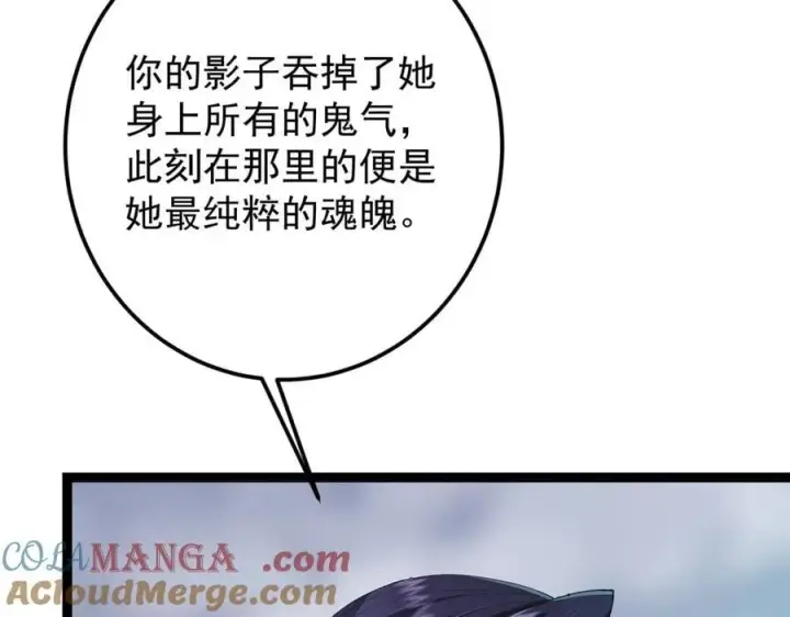 《掌门低调点》477 让我助你逆天而行！图53