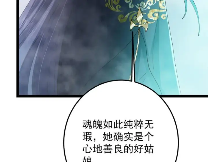 《掌门低调点》477 让我助你逆天而行！图55