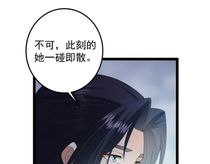 《掌门低调点》477 让我助你逆天而行！图59