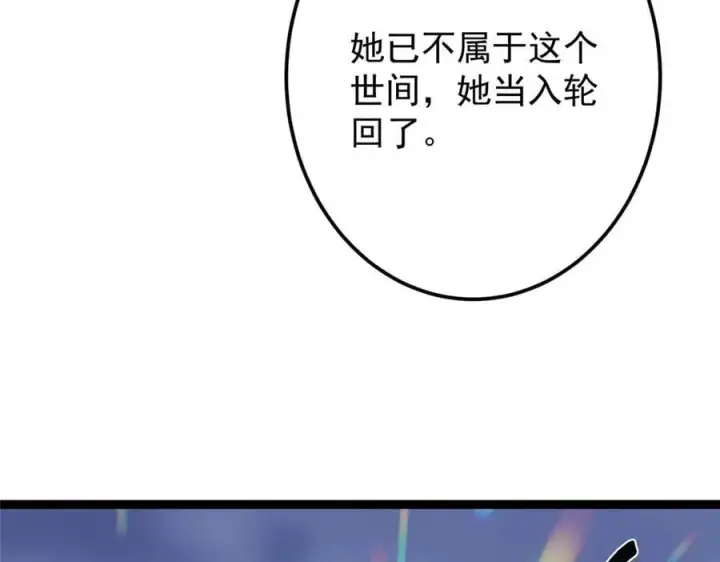 《掌门低调点》477 让我助你逆天而行！图62