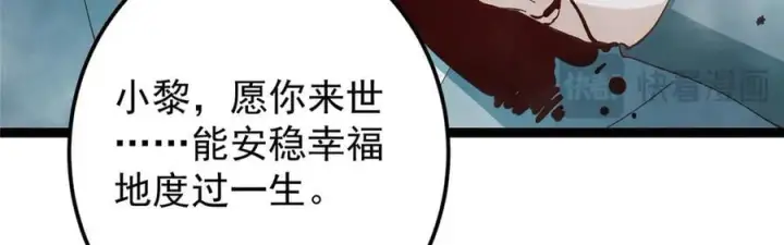 《掌门低调点》477 让我助你逆天而行！图67