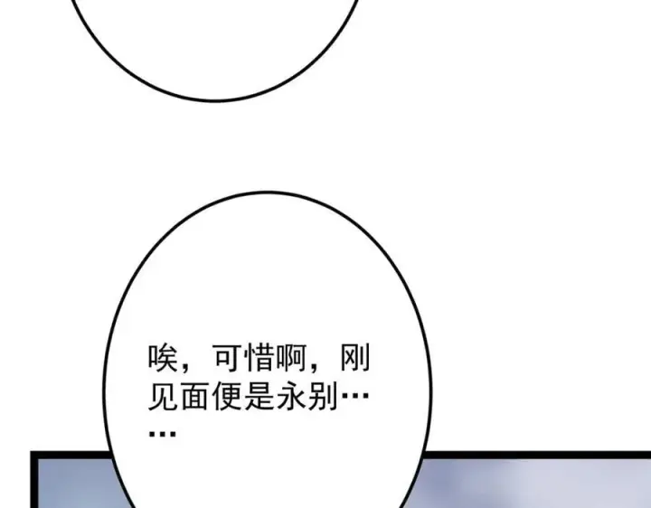 《掌门低调点》477 让我助你逆天而行！图68
