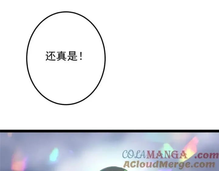 《掌门低调点》477 让我助你逆天而行！图77