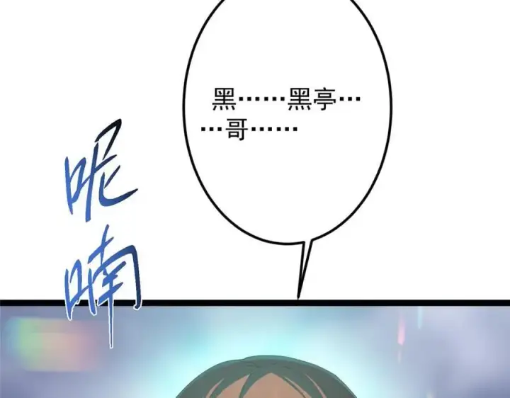 《掌门低调点》477 让我助你逆天而行！图83