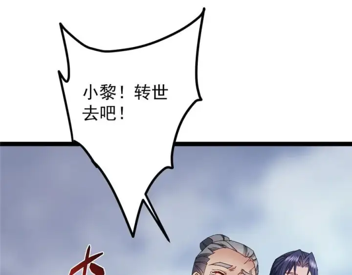 《掌门低调点》477 让我助你逆天而行！图86