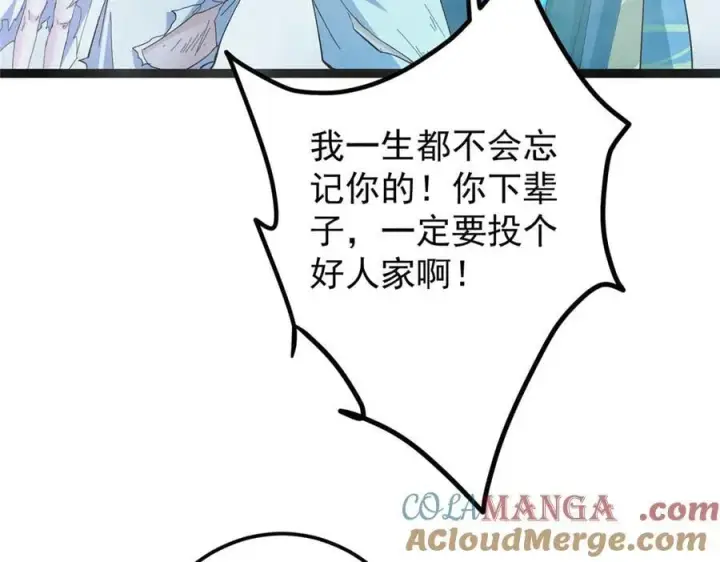 《掌门低调点》477 让我助你逆天而行！图89