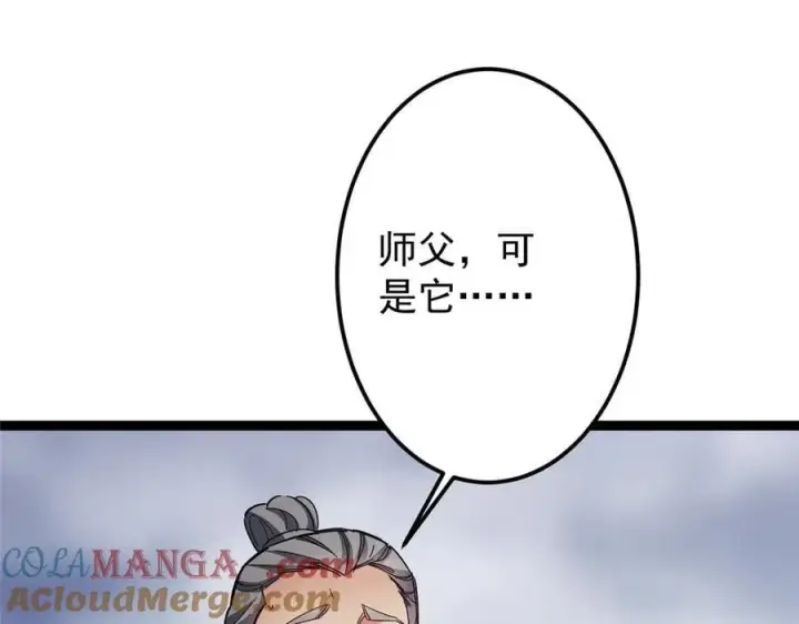 《掌门低调点》477 让我助你逆天而行！图9