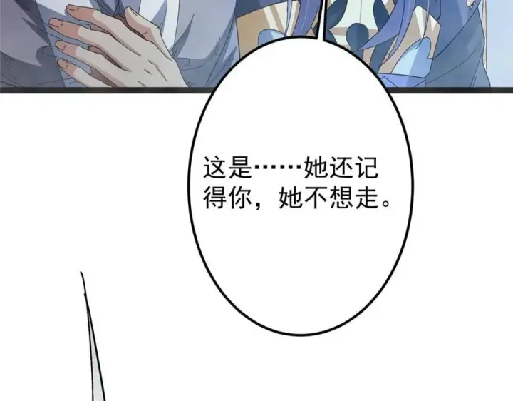 《掌门低调点》477 让我助你逆天而行！图95
