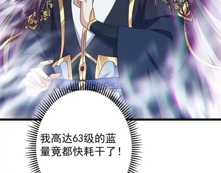 《掌门低调点》478 最后一战让为师来！图107